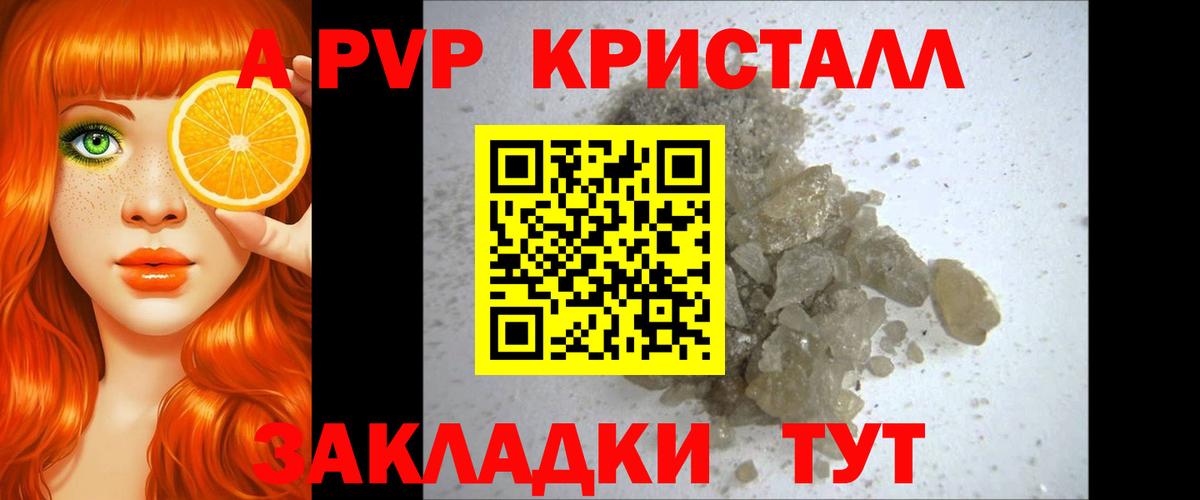 APVP СК  A-PVP Соль  Усть-Кут  Вход с VPN 