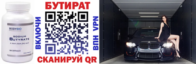 Бутират GHB Усть-Кут