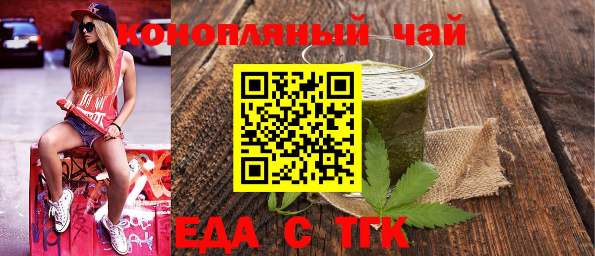 Усть-Кут  Canna-Cookies конопля  Вход с VPN 