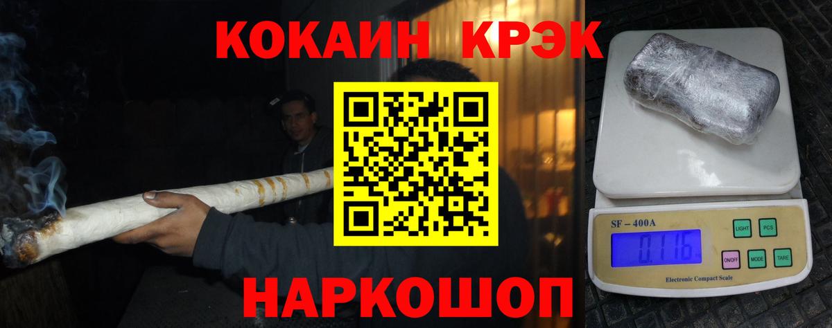 COCAIN Fish Scale Усть-Кут