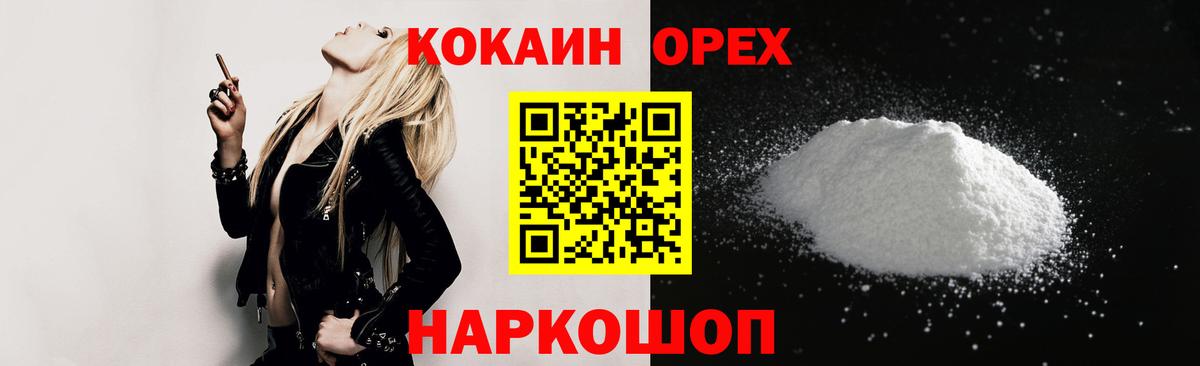 Усть-Кут  КОКАИН VHQ  COCAIN  Вход с VPN 
