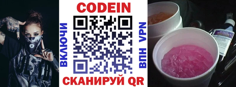 Кодеиновый сироп Lean напиток Lean (лин)  Усть-Кут 