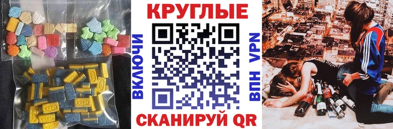 Экстази 250 мг  Усть-Кут 