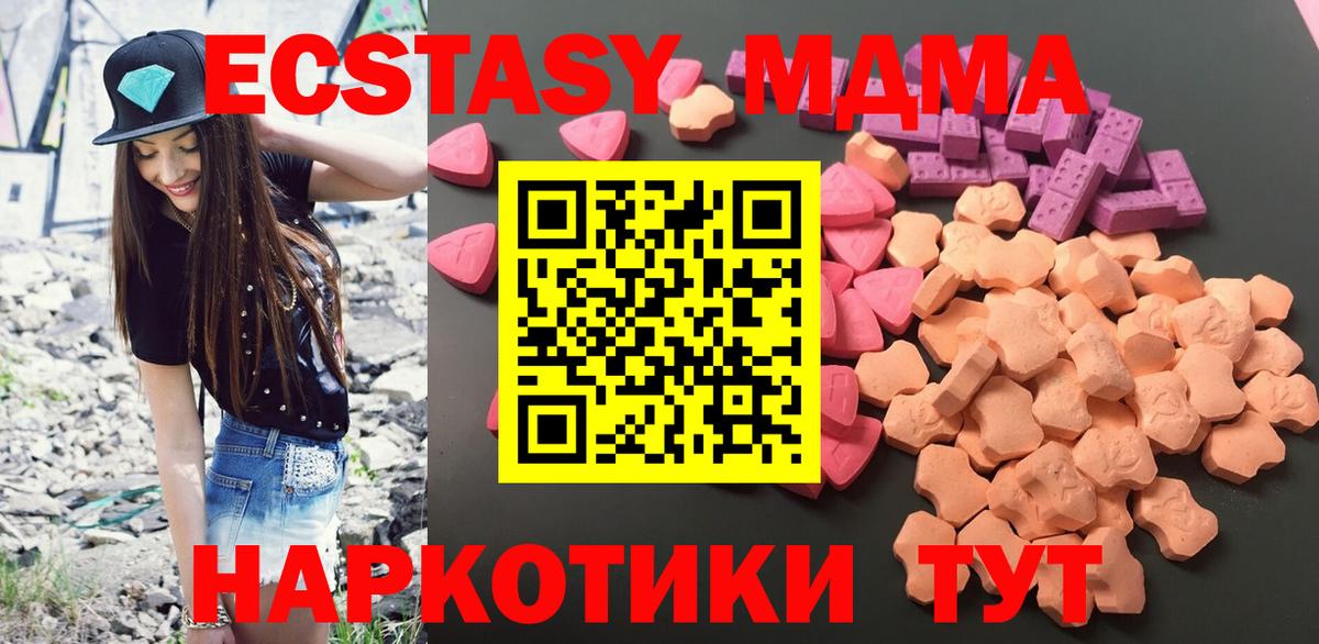 Ecstasy  Ecstasy mix    зеркало  Усть-Кут  Экстази 99%  Вход с VPN 