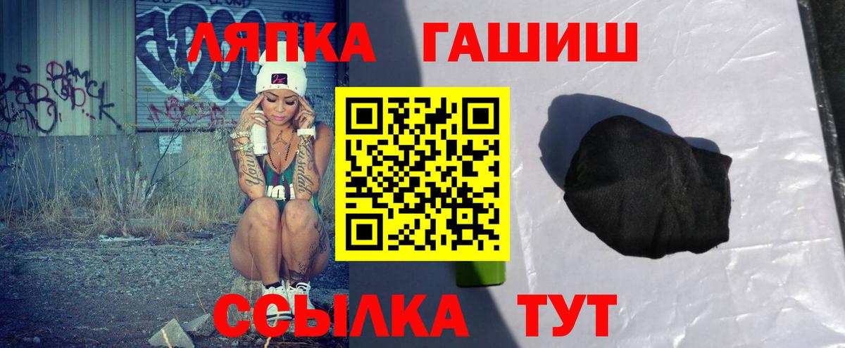 Гашиш гашик  Вход с VPN  Усть-Кут  ГАШИШ Cannabis 