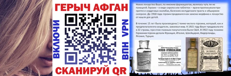 где можно купить   Усть-Кут  Героин VHQ 