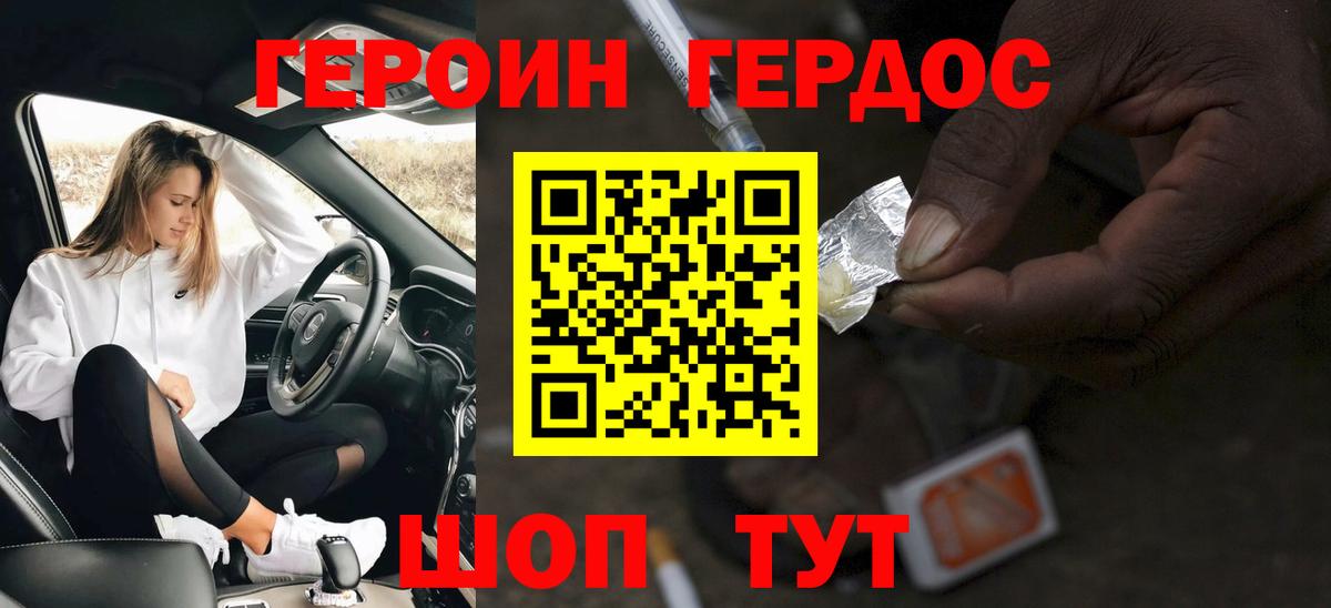 ГЕРОИН хмурый  ГЕРОИН  Усть-Кут  Вход с VPN 
