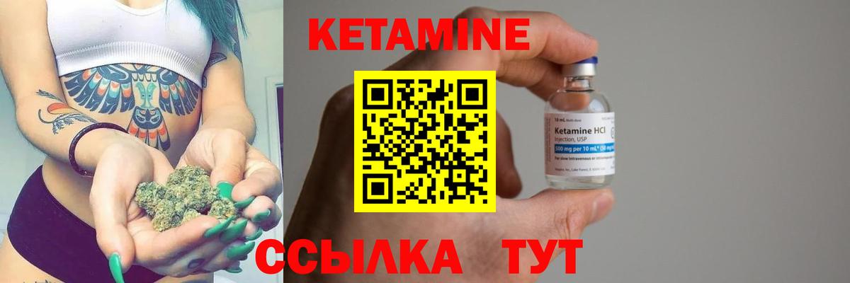КЕТАМИН ketamine  КЕТАМИН ketamine  Усть-Кут  Вход с VPN 