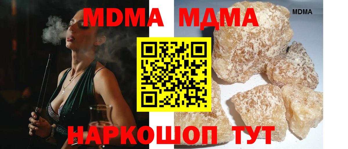 МДМА  Вход с VPN  MDMA молли  Усть-Кут  МДМА молли 
