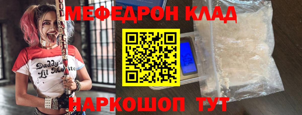 Мефедрон Усть-Кут