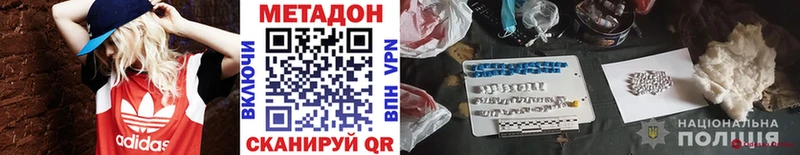 Метадон кристалл Усть-Кут
