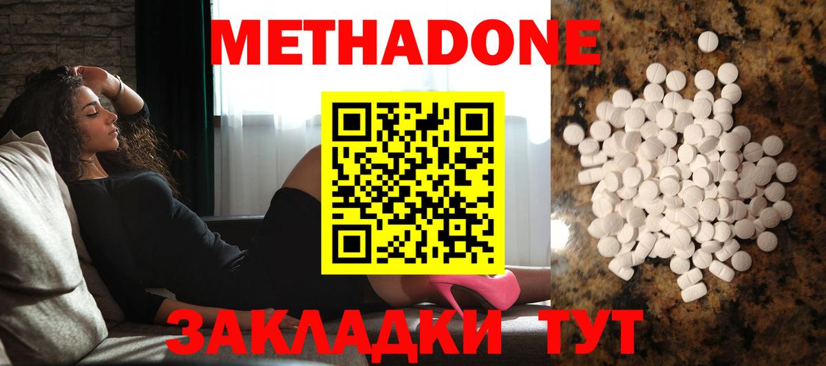 Метадон кристалл  OMG ССЫЛКА  МЕТАДОН белоснежный  Усть-Кут  Вход с VPN 