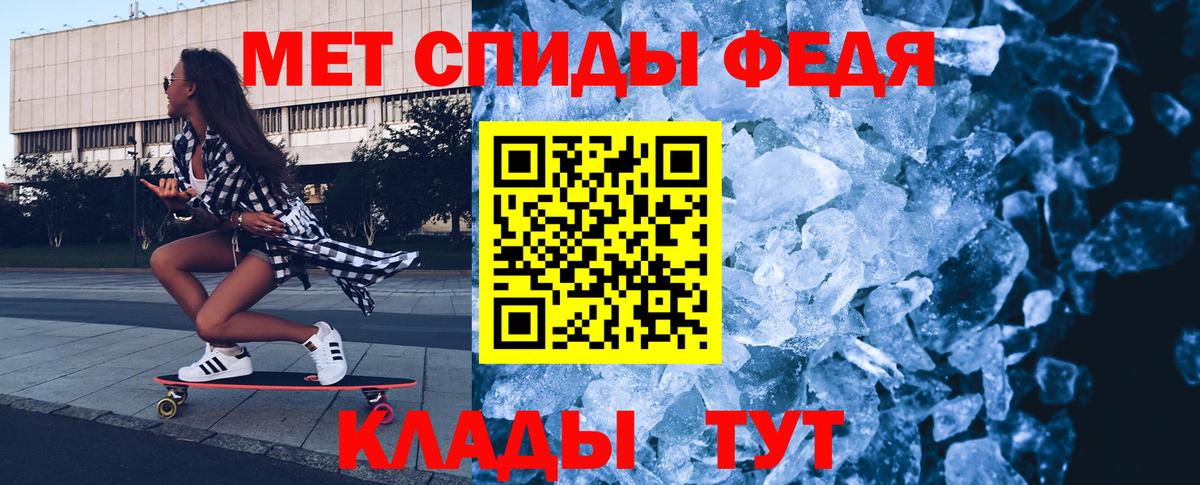 МЕТАМФЕТАМИН кристалл  МЕТАМФЕТАМИН кристалл  Вход с VPN  Усть-Кут 