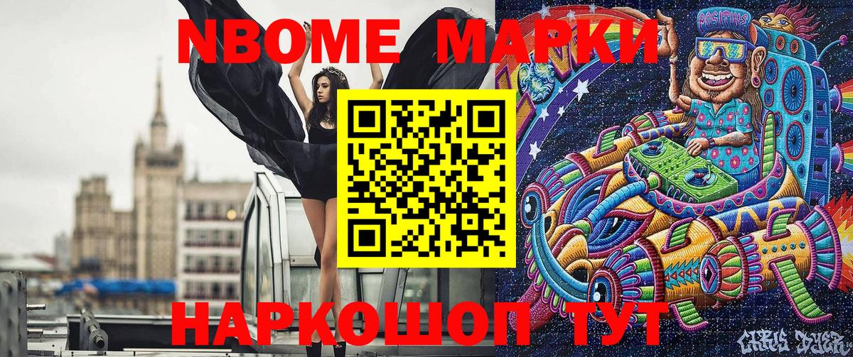 Марки N-bome 1,5мг  Вход с VPN  Марки 25I-NBOMe  Усть-Кут  Марки N-bome 1,5мг 