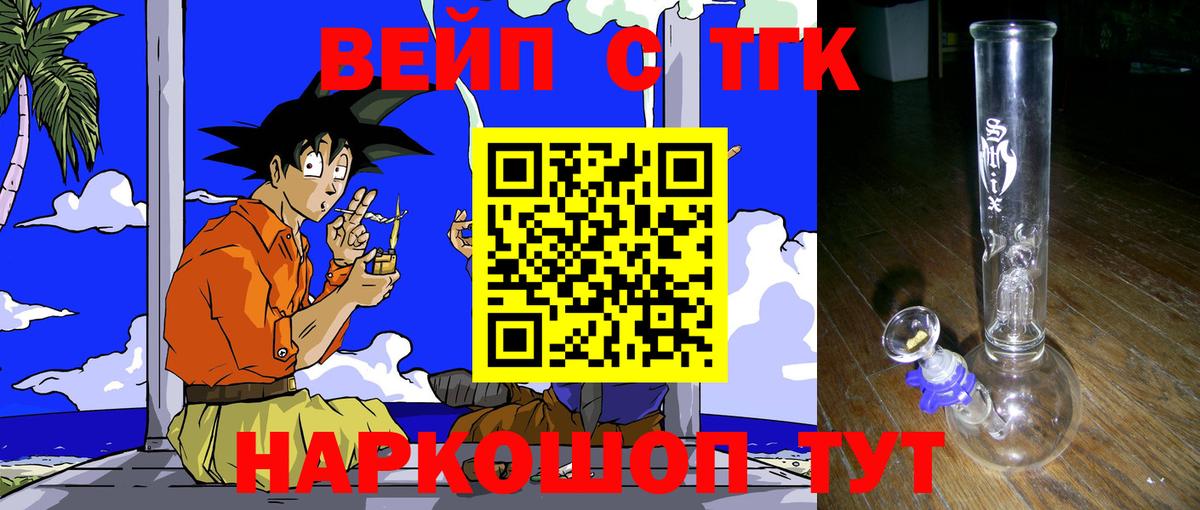ТГК концентрат  blacksprut ССЫЛКА  Вход с VPN  Усть-Кут  ТГК вейп с тгк 